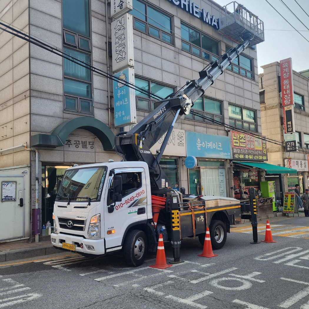 외벽 도색 스카이차 작업사진