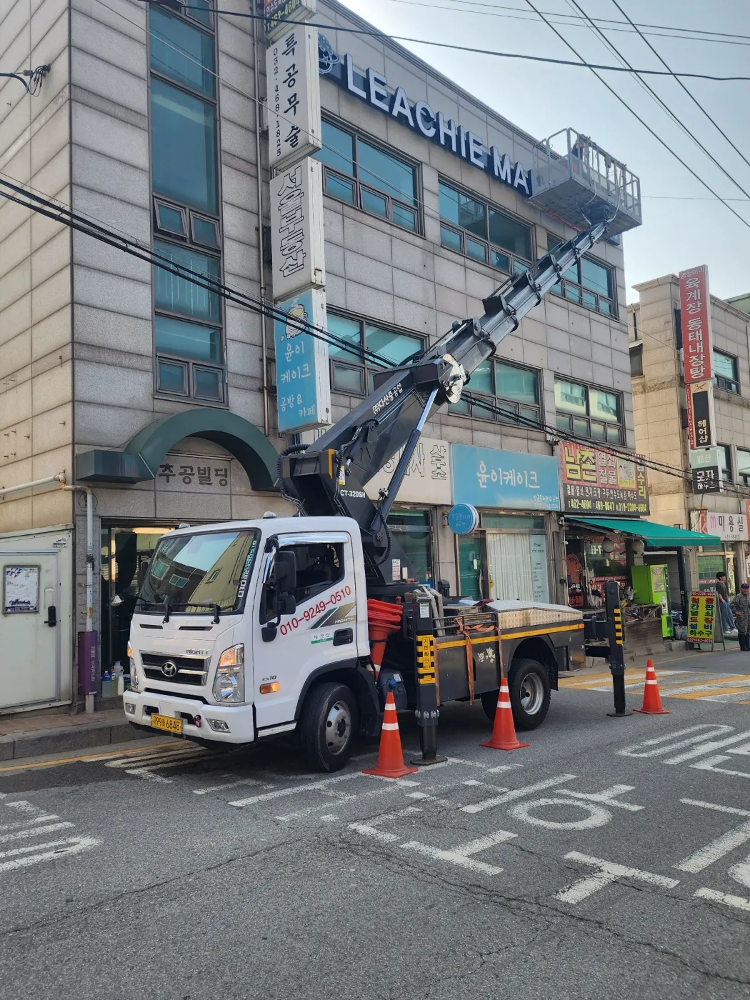 오산 스카이차 현장작업 1 - 고소작업 안전시공